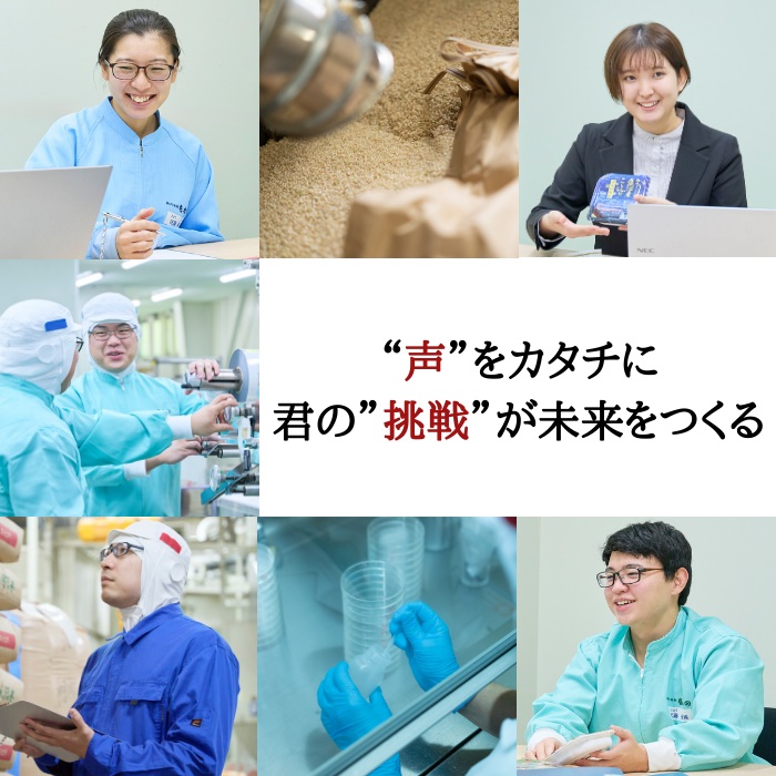 製造系総合職（商品開発）