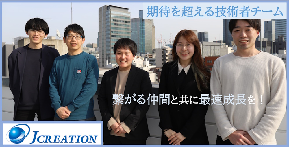 【東京IT】社内開発7割/プログラマ・エンジニア職募集/年間休日124日以上/残業月平均12H以内/社宅制度あり