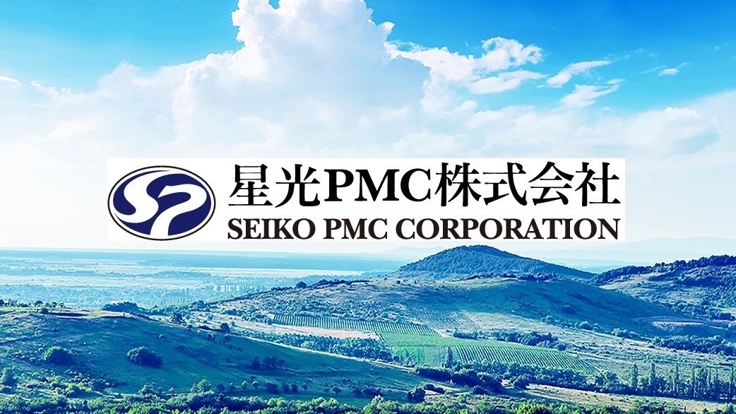 星光PMC株式会社　製造求人情報
