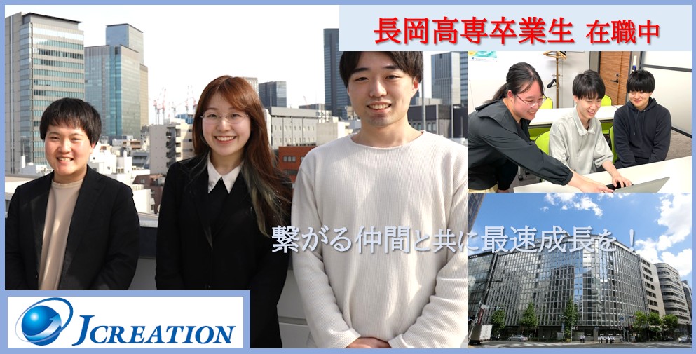 【東京IT】社内開発8割/プログラマ・エンジニア職募集/年間休日124日以上/残業月平均11H以内/社宅制度あり