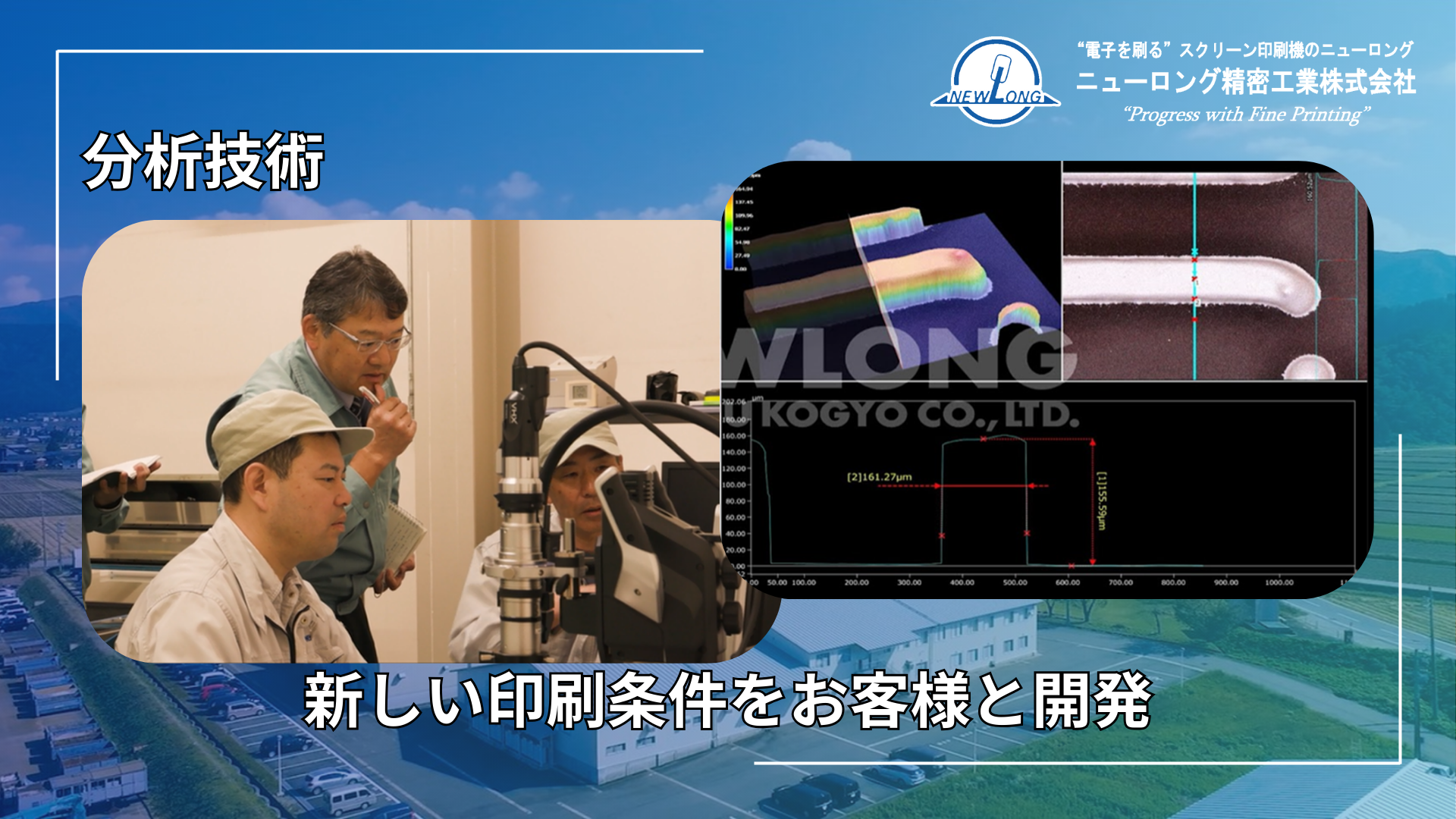 分析技術エンジニア