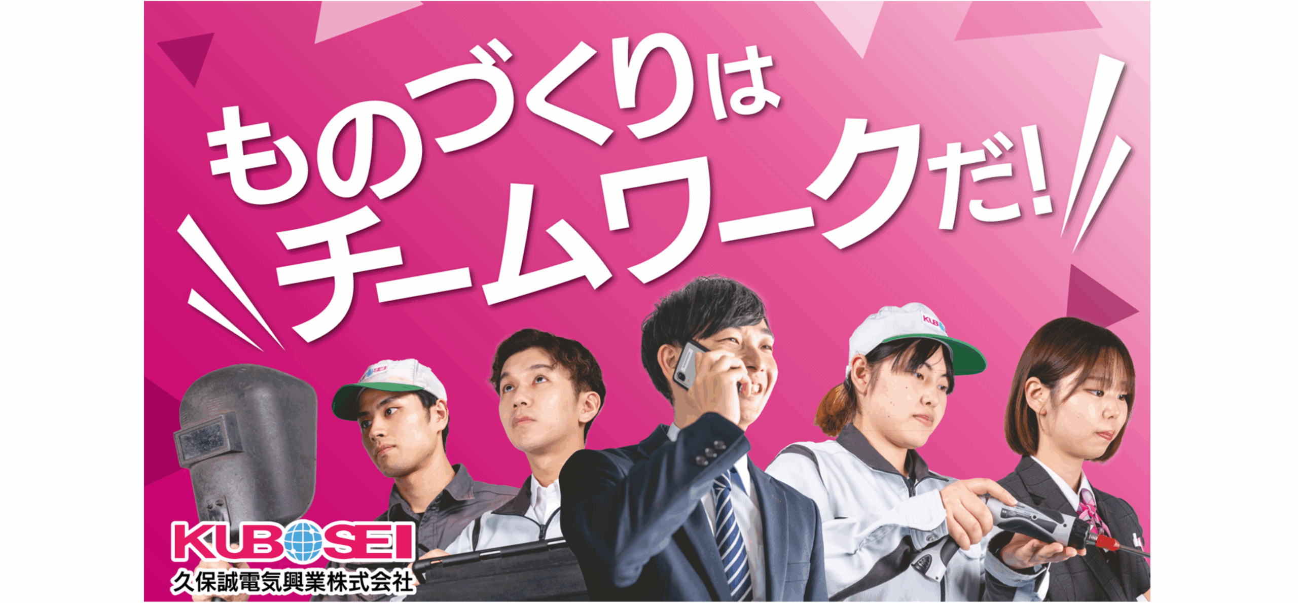 【27年新卒】総合職コース｜長岡の受配電設備・制御システムメーカーです！｜