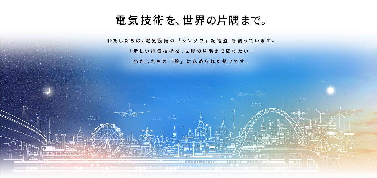 制御設計者募集